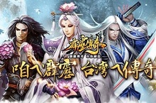 《霹靂傳奇》幫會戰展開爭奪天下第一幫俠團城寨助你資源利用最大化
