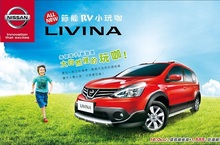 2017年式NISSAN ALL NEW LIVINA旗艦版配備升級不加價「FUN」心再升級 影音娛樂安全系統同步進化