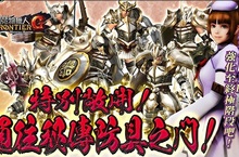 《魔物獵人FRONTIER G》狩獵體驗登場、「秘傳魂的結晶」入魂獲得！