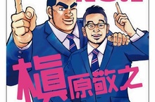 鈴木亮平《俺物語!!》搏命撲河 療癒系天王獻聲帶動票房No.1