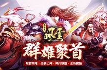 《風雲》全新改版上線「群雄聚首」新玩法豐富你的武俠人生