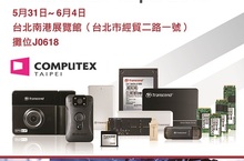 創見將於COMPUTEX展出全新個人雲端裝置與嵌入式解決方案