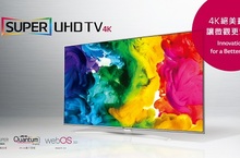 LG 2016電視新品全面進化撼動上市全系列支援HDR 精準影像追尋完美體驗