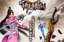 金庸正版授權！新武俠獨霸系格鬥手遊《新倚天屠龍記》台港澳代理權確定 完美世界自研Era引擎傾力打造！ 極致自由武學戰鬥再掀武俠風暴