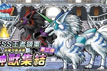 SQUARE ENIX日本國民RPG《勇者鬥惡龍 怪物仙境　SUPER LIGHT》  全新SS王者領軍『JOKER』『惡魔司佩迪奧』 神獸集結 第三彈