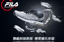 FILA動能科技跑履破荒進化來襲!