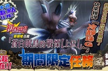 《魔物獵人FRONTIER G》台版專屬太刀G級技巧化登場《光泉》調味乳飲合作活動熱烈展開