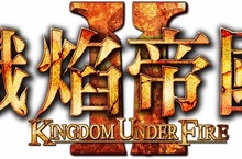 萬人囂戰弒王者！電影級競戰遊戲《熾焰帝國2 Online》PC版 代理權確定！