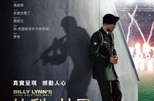 【比利‧林恩的中場戰事】原著外添新角色李安改變好萊塢忽視亞洲演員陋習虎父無犬子 拼命三郎李淳為華人演員爭光
