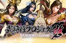 《大皇帝》「武將姬プロジェクト」強勢改版  突破極限「100級」引領玩家開闢全新戰場！
