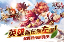 狂賀！《射鵰英雄傳3D》手遊登上雙平台免費榜雙榜冠軍火爆公測  玖壹壹代言電視廣告全台熱專訪製作人首度揭露開發秘辛