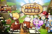 再現貪食蛇經典潮流《光之冒險》探險排排戰遊戲內容搶先曝光