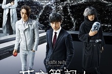 10分鐘重溫《死亡筆記本》11月11日樂聲影城免費馬拉松放映兩部前作正宗續集《死亡筆記本：決戰新世界》11月25日誰能勝出？