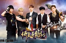 《倚天屠龍記》手遊事前登錄開跑！重磅宣告「八三夭」為至尊代言人遊戲主題曲【刀劍如夢2.0】全球首播！