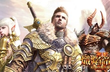 《熾焰帝國2 Online》搶先曝光遊戲場景並公開配備數據
