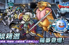 SQUARE ENIX日本國民RPG《勇者鬥惡龍怪物仙境SUPER LIGHT》系統精選 