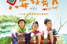 真人真事啟發電影《只要我長大》台中感恩慶功首映會導演陳潔瑤帶領可愛小童星陳宇、林晨皓、吳瀚業載譽出席