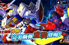 宇宙最強SD鋼彈手遊《SD鋼彈G世紀新天地》《機動戰士鋼彈外傳》完美鋼彈重裝登場！