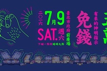 台灣硬起來 作伙來軋車 變形金剛魔幻大集合 熊金光閃閃的音樂節  世界首辦三十台電子舞台車 金光閃閃夜間大遊行
