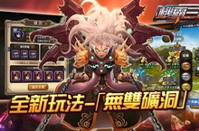 萬眾期待《機霸三國》iOS版登場精彩改版內容預告！！