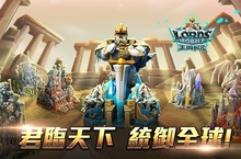 《王國紀元》「世界戰場」等你來統御全球