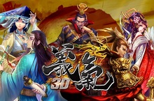 無限制群英共鬥ARPG《義氣3D》宣布開啟刪檔封測!!事前登錄同步開跑!
