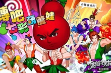 人氣手遊《十萬個冷笑話》「轉吧!七彩葫蘆娃」改版封神境界轉生系統火熱登場全新超強神卡「大地」降臨蹦級活動等級跳跳跳
