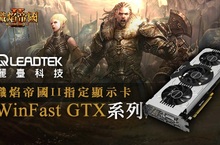 《熾焰帝國2 Online》封測登錄碼開放領取 公佈封測日期