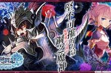 SEGA王道本格RPG《鎖鏈戰記》  「堅不可摧的力量-鋼之魔神」魔神戰正式開打!  「你家住海邊」特殊酒場全新SSR角色華麗登場！