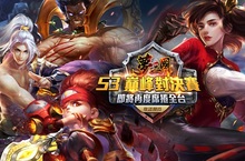 《夢三國》經典賽「S3巔峰對決賽」進入四強階段！全新英雄「天音舞姬─靈音」登場！