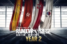 《虹彩六號：圍攻行動》公開第二年改版計劃全新特勤幹員陸續登場歡慶上市一週年！後續將帶來西班牙、香港、波蘭、南韓特勤幹員