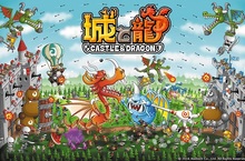 日系搞怪風怪物大戰即將登台即時3打3大戰場塔防遊戲《城與龍》中文版代理確認