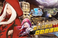龍之谷團隊首款動作手遊《光之谷》 《光之谷》x《龍之谷》 聯動第四彈 銀龍亞勒詹達參戰確定！