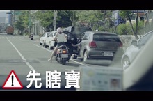 騎怪耶~~哪來這麼多三寶  馬路三寶家族出沒 騎士們小心啊！！！