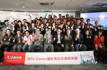 2016「Canon攝影馬拉松」得獎名單出爐！