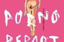 日活睽違45年重啟傳奇企劃「羅曼情慾電影」