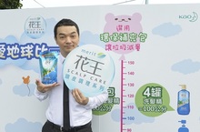 為環保“補充”正能量 減碳生活“輕”鬆享受  跨越50年國民品牌花王洗髮精推環保補充包邀你愛家人也愛地球
