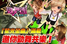 滿滿的「勁舞」台!《勁舞團PLAN-S》全新歌曲暖冬登場攜手星光新聲代「林士軒」「簡淑萍」玩獨家專屬任務拿「虎皮男子」「妖精舞后」冬季最潮LOOK