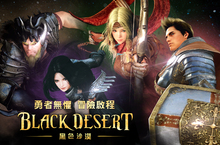 台港澳地區收費方式公布！努力實現遊戲平衡的機制！勇者無懼包限時上架！