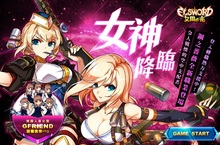 女力大作戰！《艾爾之光》鋼鐵女神「蘿潔」全新三、四轉職業輪番出擊