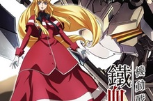 《機動戰士鋼彈 鐵血孤兒》下卷DVD 12月發行即日起展開預購