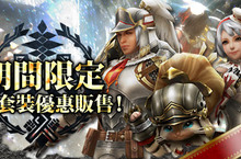 《魔物獵人FRONTIER G》酷暑中與獵友前往古塔之巔、和女帝「炎妃龍」於烈焰中共舞！