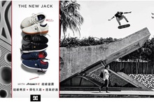 全新機能滑板鞋NEW JACK  首創輻射凹槽彈性大底 領你邁向夢想之路