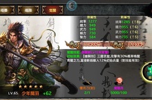 覺醒吧少年！ 《策三國》開放全新覺醒系統 文弱OL也能變猛將