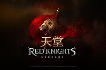 NCSOFT手遊大作《天堂 Red Knights》上市！