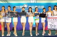 2016台北電腦應用展智慧生活愛體驗消費三仟三重抽 逛展集章好禮送