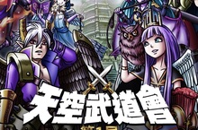 《SKYLOCK天鎖戰記》第1屆天空武道會爭奪傳說武器「火炎劍」