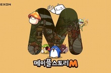 NEXON手機遊戲新作《Maple Story M》韓國第二次CBT即將展開