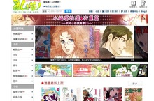 可以體驗到那個漫畫的名場景！？亂搭邀請您來體驗！！【8/11-8/16】