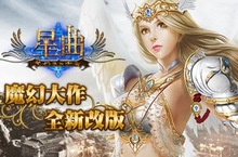 Efunfun《星曲》全新改版  新增『烈血狂戰』、『傑克21點』等系統